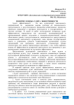 Понятие и виды аудита эффективности
