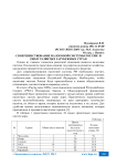 Проблема образования в сельской местности
