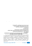 Подходы к разработке системы целей управления персоналом в организации