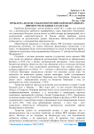 Проблема долгов субъектов Российской Федерации (на примере Республики Татарстан)
