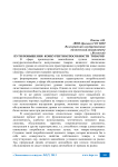 Пути повышения конкурентоспособности товаров