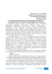 Субъекты сделок в бухгалтерском деле: права, обязанности, способы исполнения обязательств