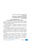 Бухгалтерский учет собственного капитала организации