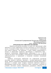 Проблемы российской молодёжи