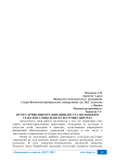 Пути улучшения организации досуга молодежи в сельских социально-культурных центрах