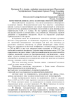 Реформирование налога на имущество организаций