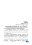 Налоговые доходы бюджета РФ: анализ и оценка