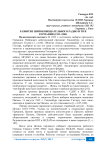 Развитие широковещательного радио и ТВ в Германии (1933-1945)