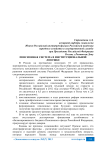 Пенсионная система в институциональной ловушке