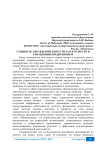 Сущность управленческого учета и его место в управлении предприятием