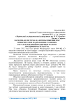 Патентная система налогообложения как приоритетное направление развития государственной поддержки малого предпринимательства