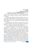 Проблема курения молодежи России