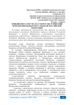 Повышение качества кассового обслуживания исполнения бюджетов субъектов Российской Федерации