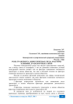 Роль транспорта, конкурентная среда, факторы влияния, транспортные связи