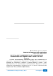 Система дистанционного образования для повышения квалификации специалистов