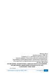 Проведение мониторинга финансового состояния предприятия, выявление проблем и путей совершенствования