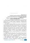 Оценка качества высшего образования: международный опыт