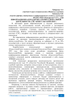 Информационная поддержка профессиональной деятельности: СПС «Консультантплюс»