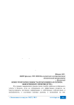 Конкурентоспособность продукции как основа эффективного производства