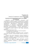 Подходы к изучению финансового состояния предприятия