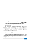 Реализация инновационных проектов - выход из кризисной ситуации на примере ОАО "АЭХК"
