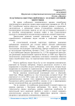 Реакторы на быстрых нейтронах - будущее атомной энергетики