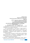 Анализ деятельности системы управления персоналом (на примере ОАО «Сахатраснефтегаз»)