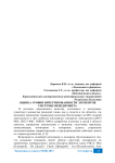 Оценка уровня интегрированности элементов системы менеджмента