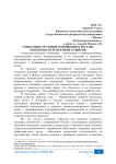 Социально-трудовые отношения в России: проблемы, перспективы развития