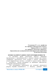 Процессы интеграции в сфере промышленности