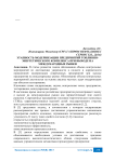 Этапность модернизации предприятий топливно-энергетического комплекса при выходе на международные рынки