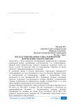 Последствия введения социальной нормы потребления электроэнергии