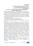 Разработка учетной политики организации в соответствии с МСФО