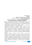 Этапы адаптации осужденных к отбыванию наказания в местах лишения свободы