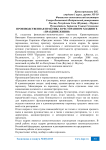 Производственная практика в ресторанном холдинге «Праздник жизни»