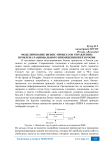Моделирование бизнес-процессов управления: проблема рационального применения IDEF в России
