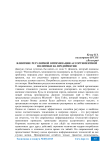 Влияние регулярной оптимизации ассортиментной политики на предприятии