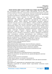 Популяризация технологий облачных вычислений