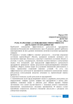 Роль маркетинга в повышении эффективности деятельности предприятия