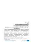 Проблема восстановления бухгалтерского учета на предприятии