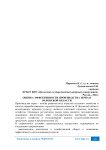 Оценка эффективности производства зерна в Орловской области