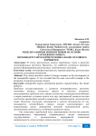 Модели развития монорегионов на основе зарубежного опыта