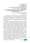Курс на сокращение числа вузов в современной России: шаг к справедливости или к эффективности?