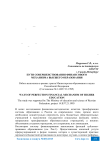 Пути совершенствования финансового механизма высшего образования