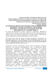 Историко-политические предпосылки возникновения феномена города как объекта управления