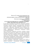 Стратегические приоритеты устойчивого развития рынка экологических товаров и услуг