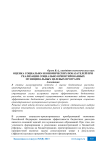 Оценка социально-экономических показателей при реализации социально ориентированных муниципальных целевых программ