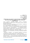 Преимущества и недостатки системы электронного документооборота в Министерстве сельского хозяйства РБ
