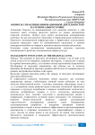 Вопросы управления инновационной деятельностью на региональном уровне