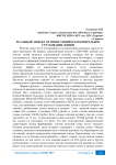 Реальный эффект от инвестиций в накопительное страхование жизни